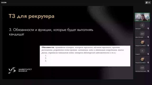 Создание ТЗ для вакансии 23.09.2024