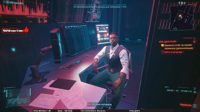 Cyberpunk 2077 ▶ Прохождение за корпората ▶ Начало