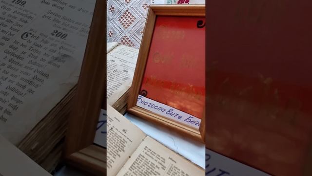 "Старинный немецкий интерьер: Традиции сибирских немцев"
