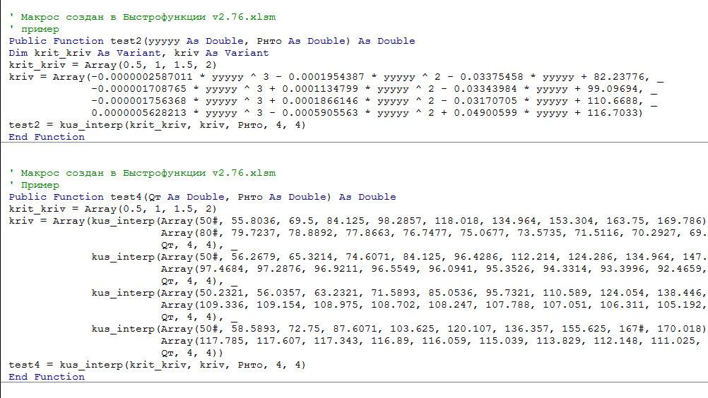 17 Обновление 2.76.