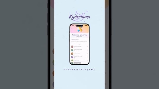 Приложение для детей и их родителей