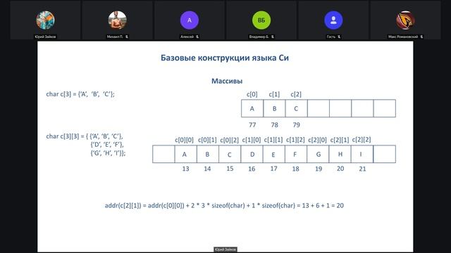 Lecture_6 (course C)