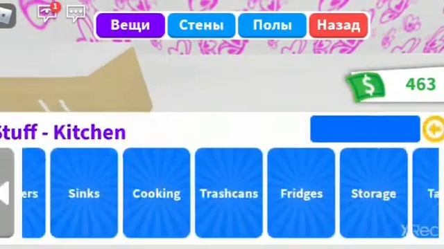 Как сделать кухню в Adopt me 1 часть