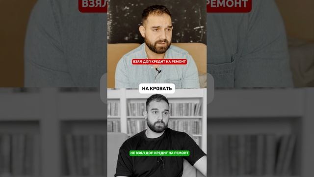 ремонт в кредит VS ремонт без кредита