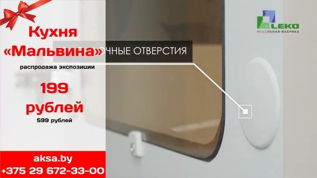 кухня мальвина