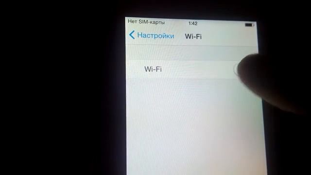 iphone 4s wi-fi