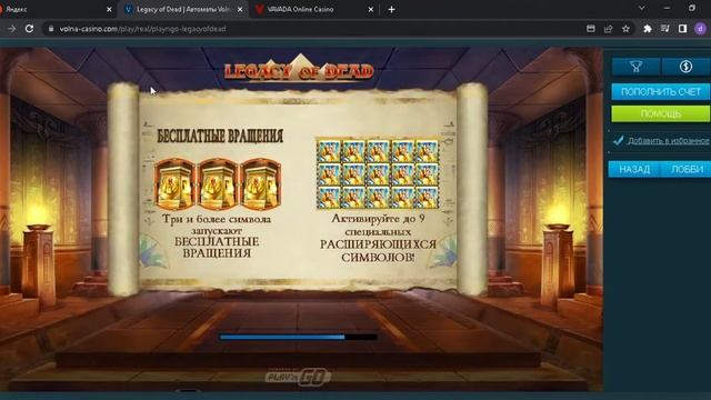 Legacy of Dead   Автоматы Volna Casino   Google Chrome 2022 06 20 17 08 58