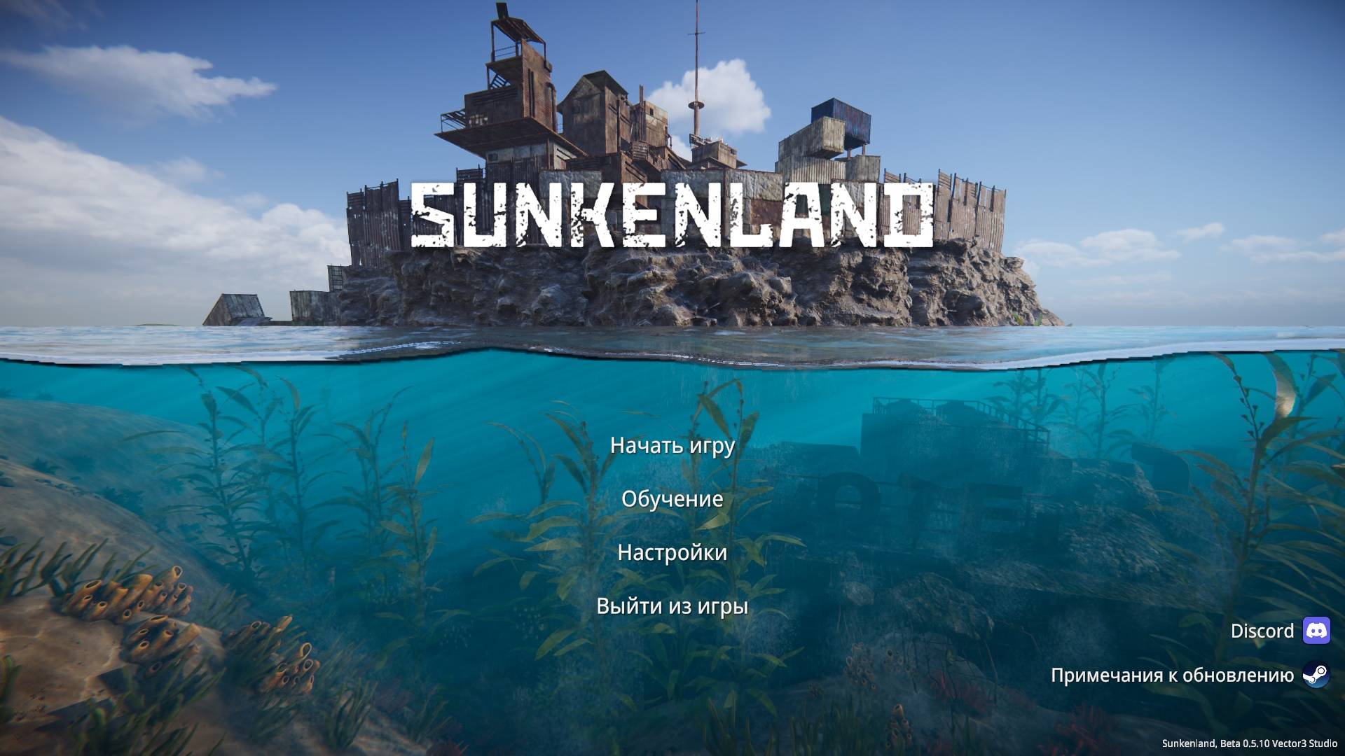 Sunkenland (какая-то игра)