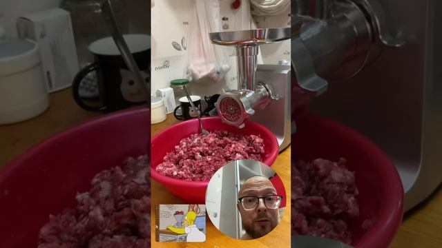 Про мясорубку