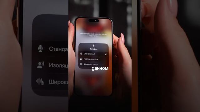 Как убрать посторонний шум при звонке?
Рассказываем в видео ☑️😁