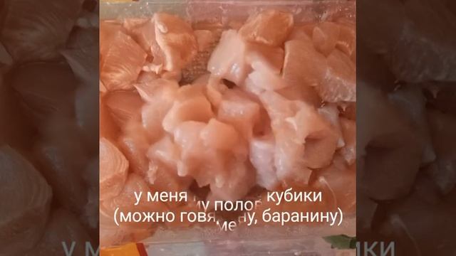 Фасоль по-турецки
