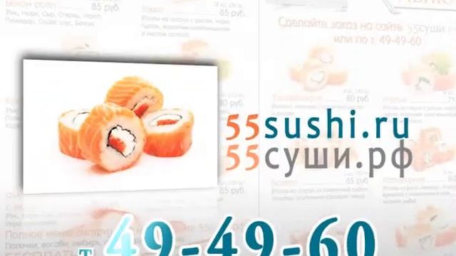 55sushi ru 2Filadelfii 720x576 5sek Demo