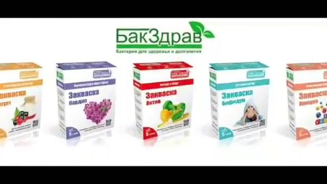 Компания Бакздрав заботится о Вашем Здоровье!