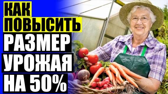 РЕГУЛЯТОРЫ РОСТА РАСТЕНИЙ ЗАКАЗАТЬ ❕ УДОБРЕНИЕ ДЛЯ ЦВЕТУЩИХ КОМНАТНЫХ