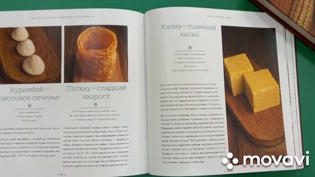 Секреты адыгской кухни (АДЫГЕЙСКАЯ республиканская юношеская библиотека)