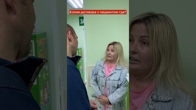 😱Медицинская клиника Киндер-Мед отказались предоставить информацию 😱