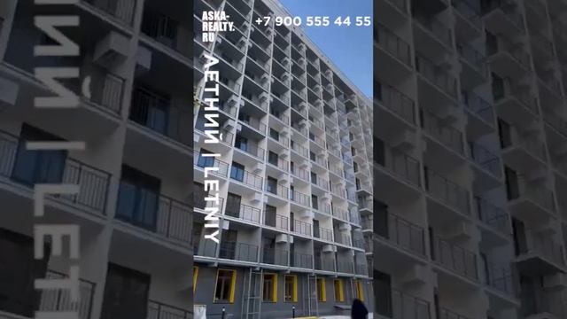 Обязательно посмотрите #квартиравсочисколькостоит