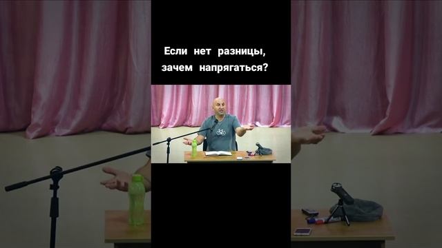 Если нет разницы, зачем напрягаться??