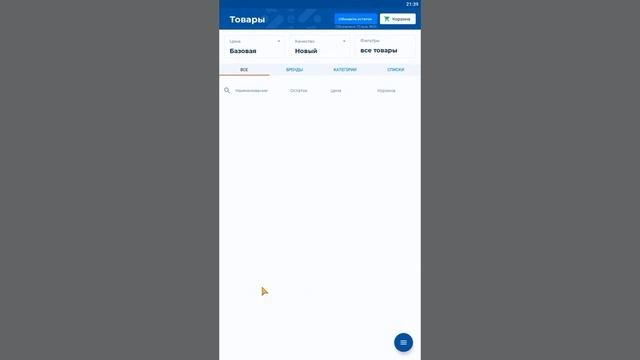 Основная концепция. Отличие от Агент+.  Главное меню