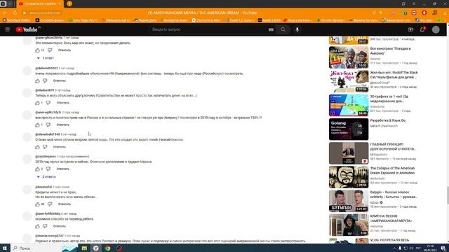 🟢ЧТО ТАКОЕ ДЕНЬГИ?КТО ИХ ПЕЧАТАЕТ? - АМЕРИКАНСКАЯ МЕЧТА.ЧТО ТАКОЕ БАНК? Читаем комментарии