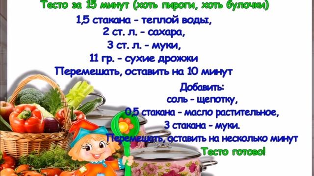 Лучшие рецепты из любимой книги