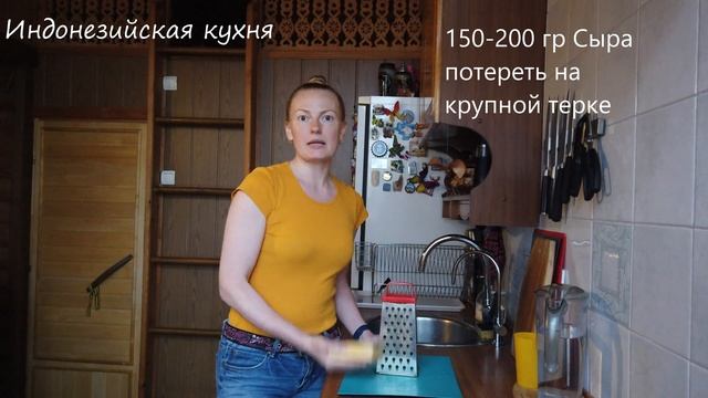 Индонезийская кухня. Бананы с сыром.