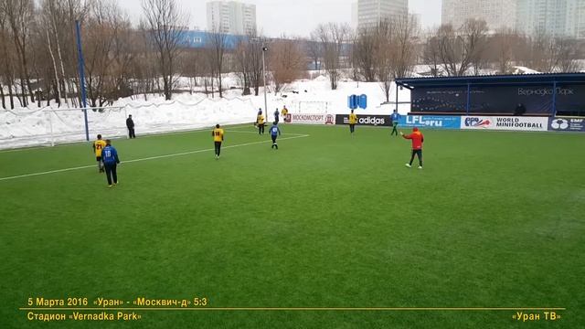 4 "Уран" - "Москвич-д": Пропускаем мяч со штрафного