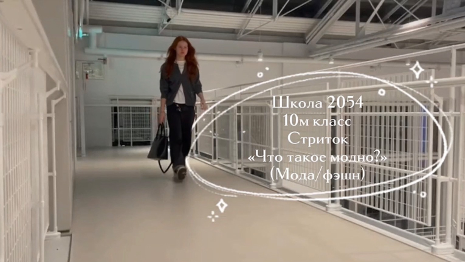 Стрит-ток «Что такое модно?» Медиатон. 7сезон 1тур #Медиатон#НАШпресс1578#РГУимКосыгина #Медиаккласс