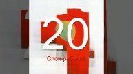 Яркий слон 20
