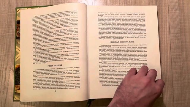 Кулинария. Цветные иллюстрации. Сост. Каганова А.А. Трофимова В.И. М. Госторгиздат 1961