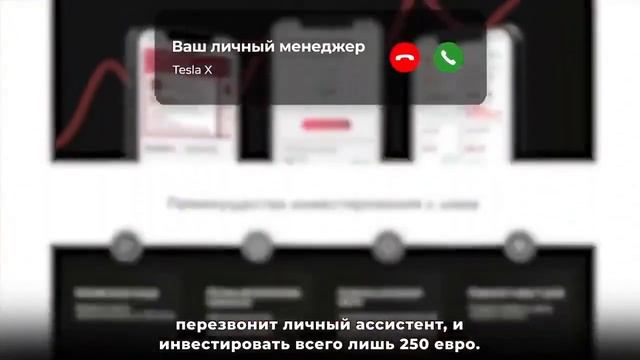 Инновационная платформа Tesla X