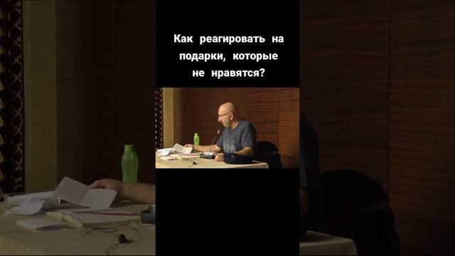 Как реагировать на подарки, которые не нравятся?