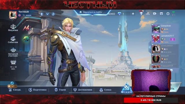 Mobile Legends. Теория заговора пропажи или яркий свет в конце тонеля.