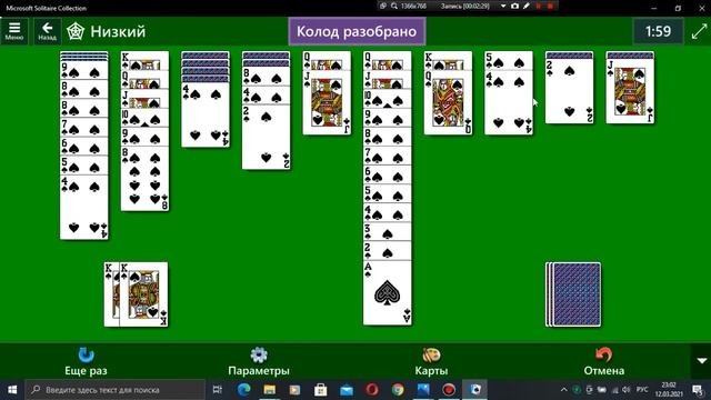Звёздный клуб - Сезон 3 Глава 2 Часть 3