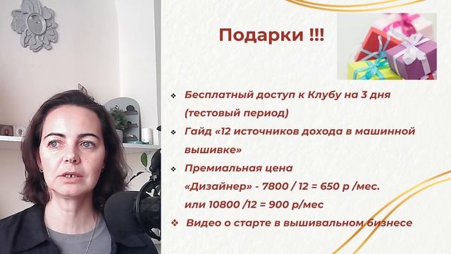 Открытие клуба мастеров машинной вышивки. 26 октября. Запись 50 минут.