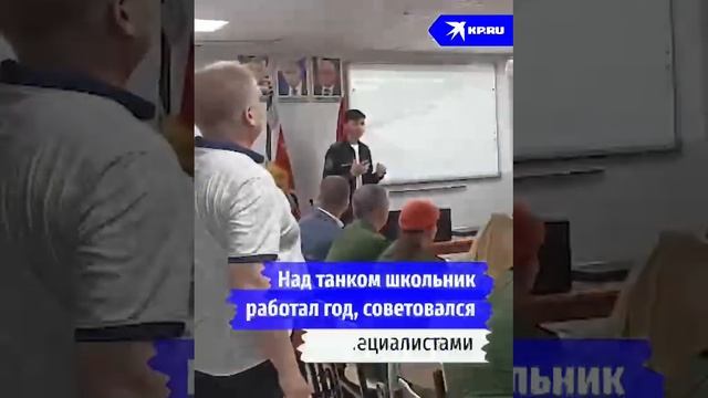 Казанский школьник Ибрагим Ахмадуллин разрабатывает проект нового танка.