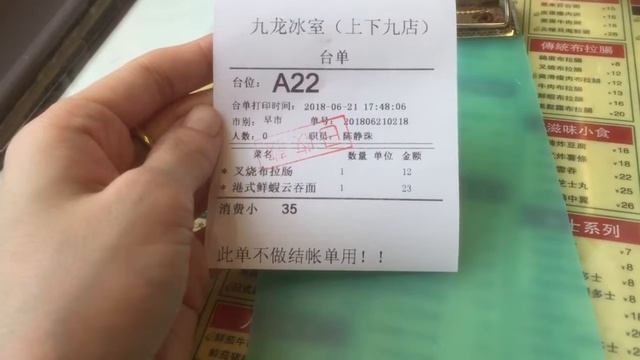 HONG KONG CAFE IN GUANGZHOU/ ГОНКОНГСКОЕ КАФЕ В ГУАНЧЖОУ/ KOW LOON/КИТАЙ/