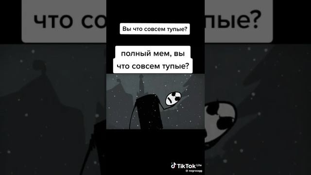 Вы что совсем тупые? Оригинал