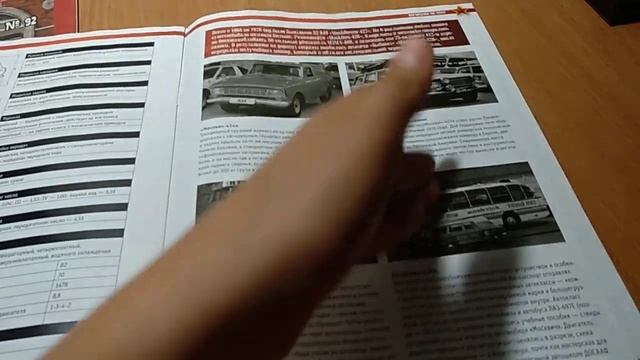 Обзор АВТО ЛЕГЕНДЫ