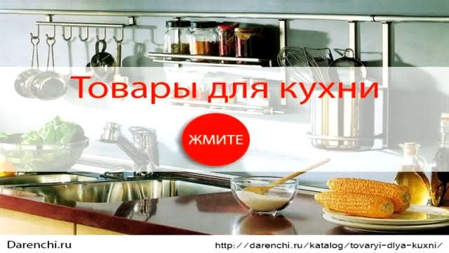 европейская кухня