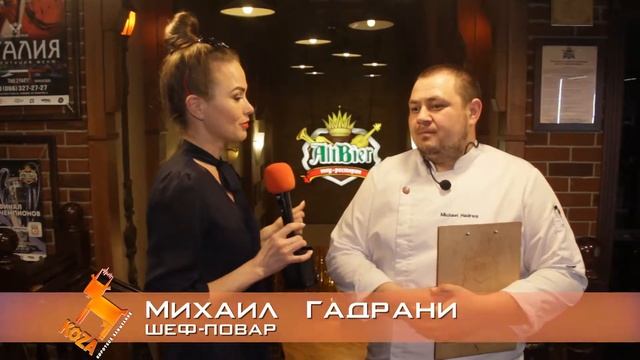 ALTBIER Винотека - "Два Шефа. Скандинавия"