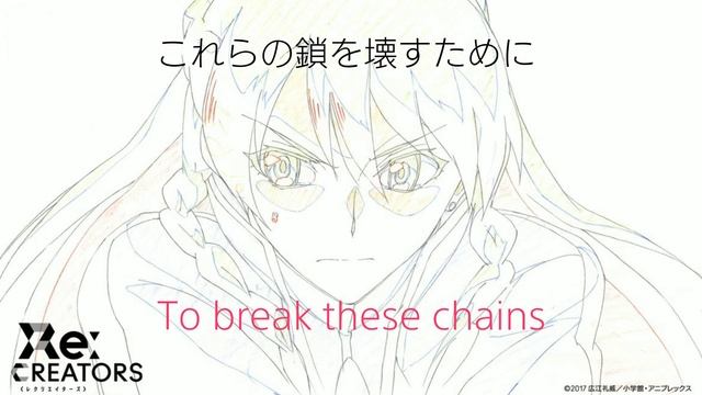 BRAVE THE OCEAN 【字幕&日本語訳】【Re:CREATORS】