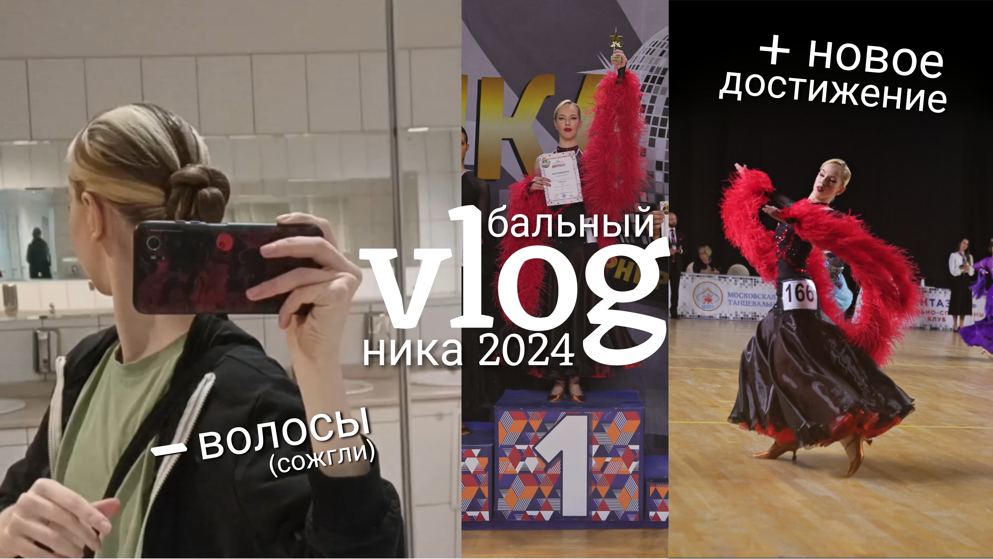 соревнования ОДИНОКОГО Бальника | влог