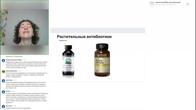 Аптечка при ОРВИ у детей