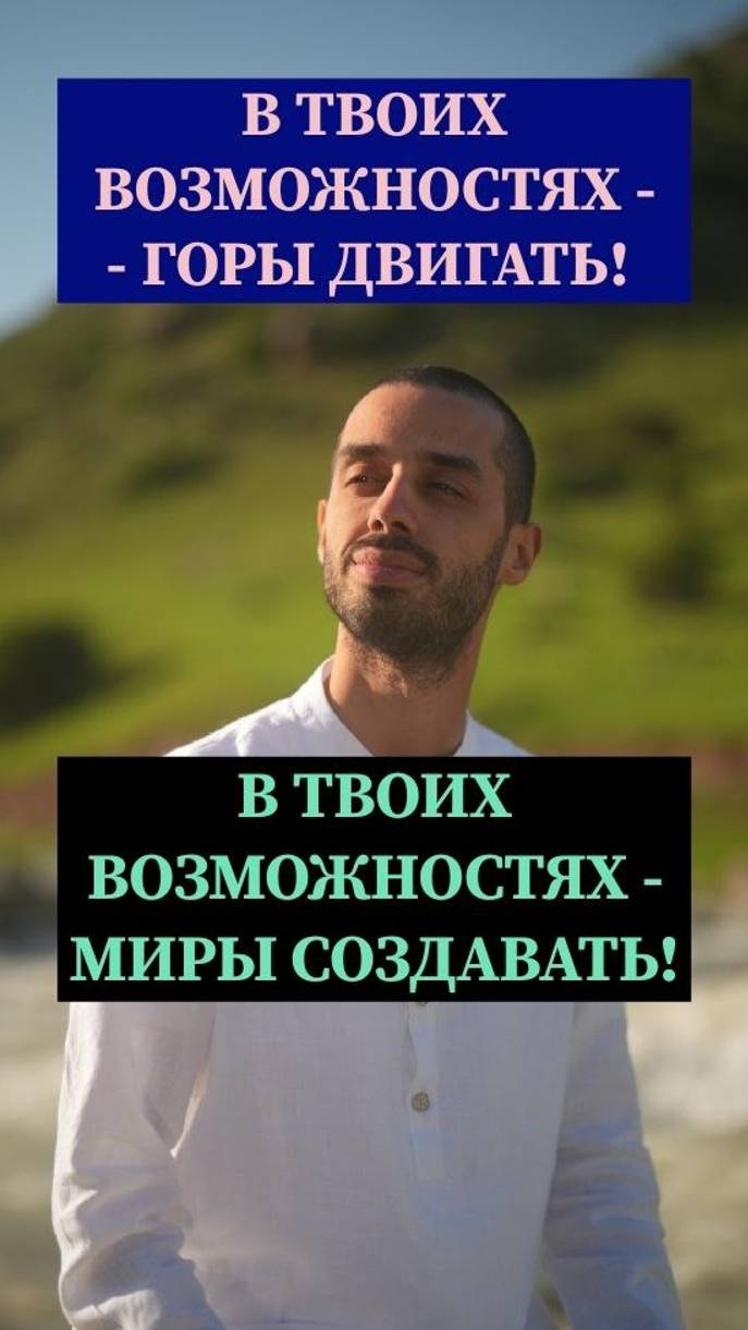 Укрепись в новых знаниях о себе💎! 
#осознанность #реальность #духовность #деньги