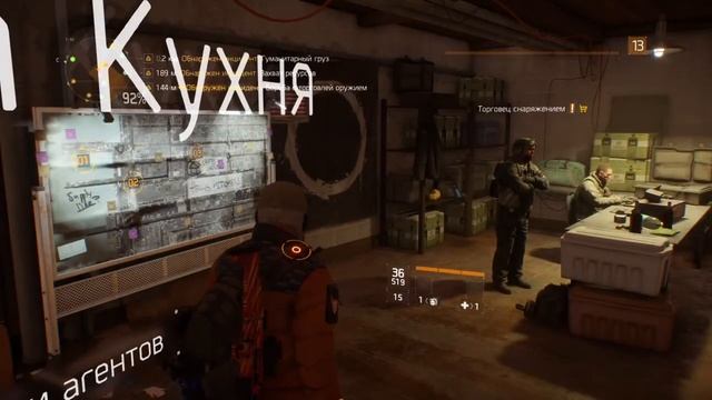 24.Tom Clancy's The Division™_Адская кухня