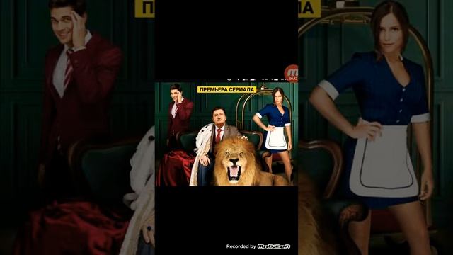 Настоящяя дата выхода сериала *Гранд*