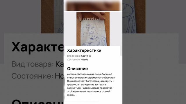 юмористы Авито, часть 25
