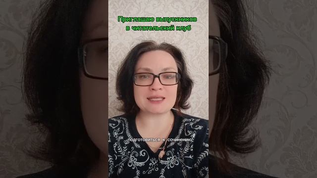 Приходите в наш Читательский клуб https://t.me/maria_russkij_100
