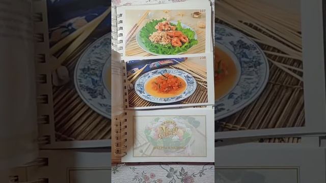 Книга "Фэн-шуй кухня пяти элементов" 👍🏻